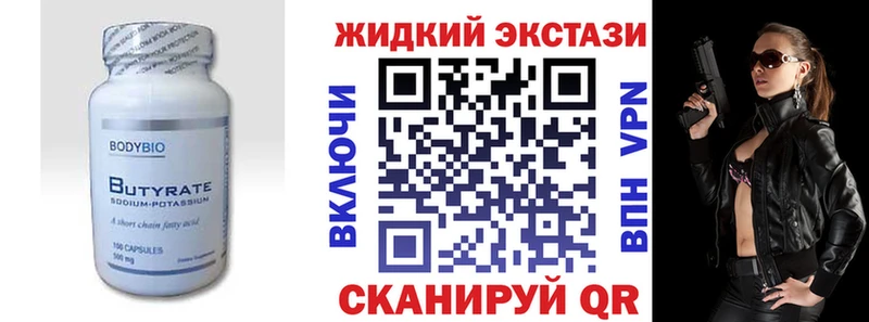 Бутират оксана  кракен маркетплейс  Алагир 